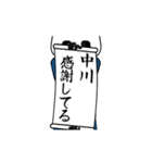 中川速報…パンダが全力でお伝え（個別スタンプ：2）