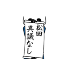 松田速報…パンダが全力でお伝え（個別スタンプ：6）