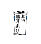 松田速報…パンダが全力でお伝え（個別スタンプ：13）