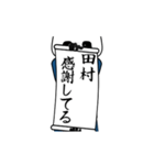 田村速報…パンダが全力でお伝え。（個別スタンプ：2）