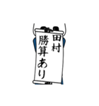 田村速報…パンダが全力でお伝え。（個別スタンプ：13）