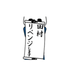 田村速報…パンダが全力でお伝え。（個別スタンプ：14）