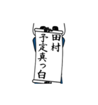 田村速報…パンダが全力でお伝え。（個別スタンプ：18）