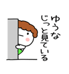 「ゆうな」の名前スタンプ（個別スタンプ：33）