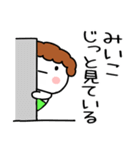 「みいこ」の名前スタンプ（個別スタンプ：33）