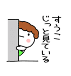 「すうこ」の名前スタンプ（個別スタンプ：33）