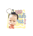 Baby Chaba（個別スタンプ：7）