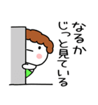 「なるか」の名前スタンプ（個別スタンプ：33）