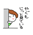 「やぐも」の名前スタンプ（個別スタンプ：33）