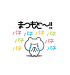 ししおさん用！動く名前スタンプ2（個別スタンプ：8）