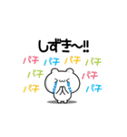 しずきさん用！動く名前スタンプ2（個別スタンプ：8）