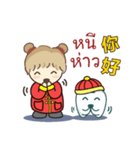 Dr. Q and The T (Chinese New Year)（個別スタンプ：2）