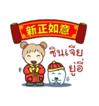 Dr. Q and The T (Chinese New Year)（個別スタンプ：5）