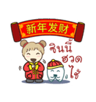 Dr. Q and The T (Chinese New Year)（個別スタンプ：6）