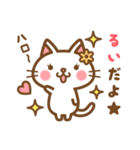 ＊るい＊のお名前ねこスタンプ（個別スタンプ：1）