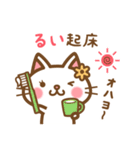 ＊るい＊のお名前ねこスタンプ（個別スタンプ：5）