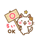 ＊るい＊のお名前ねこスタンプ（個別スタンプ：9）