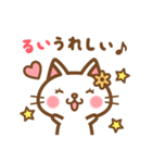 ＊るい＊のお名前ねこスタンプ（個別スタンプ：28）