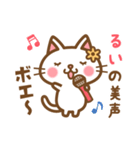 ＊るい＊のお名前ねこスタンプ（個別スタンプ：30）