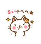 ＊るい＊のお名前ねこスタンプ（個別スタンプ：32）