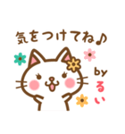 ＊るい＊のお名前ねこスタンプ（個別スタンプ：38）