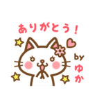 ＊ゆか＊のお名前ねこスタンプ（個別スタンプ：4）