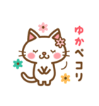 ＊ゆか＊のお名前ねこスタンプ（個別スタンプ：7）