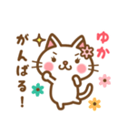 ＊ゆか＊のお名前ねこスタンプ（個別スタンプ：27）