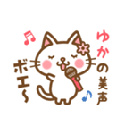 ＊ゆか＊のお名前ねこスタンプ（個別スタンプ：30）