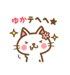 ＊ゆか＊のお名前ねこスタンプ（個別スタンプ：32）