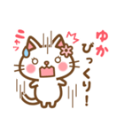 ＊ゆか＊のお名前ねこスタンプ（個別スタンプ：33）