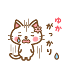 ＊ゆか＊のお名前ねこスタンプ（個別スタンプ：35）