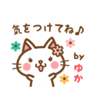 ＊ゆか＊のお名前ねこスタンプ（個別スタンプ：38）