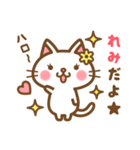 ＊れみ＊のお名前ねこスタンプ（個別スタンプ：1）