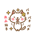 ＊れみ＊のお名前ねこスタンプ（個別スタンプ：14）