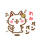 ＊れみ＊のお名前ねこスタンプ（個別スタンプ：22）