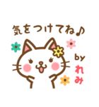 ＊れみ＊のお名前ねこスタンプ（個別スタンプ：38）