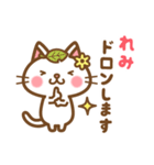 ＊れみ＊のお名前ねこスタンプ（個別スタンプ：39）