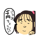 美しい妹（個別スタンプ：8）