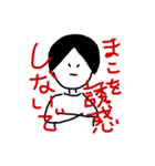 MAKO USE STAMP（個別スタンプ：16）