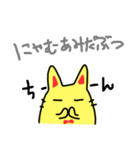 にゃんですと（個別スタンプ：9）