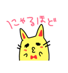 にゃんですと（個別スタンプ：19）