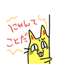 にゃんですと（個別スタンプ：20）