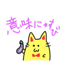 にゃんですと（個別スタンプ：38）