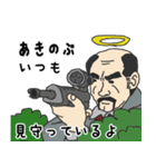 天使な「あきのぶ」 ちょいイラ系（個別スタンプ：40）