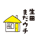 生田のうさぎスタンプ（個別スタンプ：12）