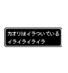 カオリ専用ドット文字RPGスタンプ（個別スタンプ：11）