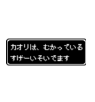 カオリ専用ドット文字RPGスタンプ（個別スタンプ：21）
