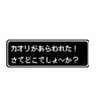 カオリ専用ドット文字RPGスタンプ（個別スタンプ：22）