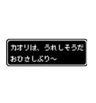 カオリ専用ドット文字RPGスタンプ（個別スタンプ：28）